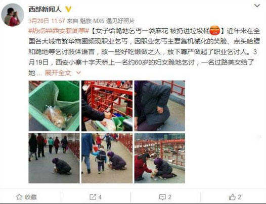 氣憤，“愛心麻花”被扔垃圾桶 誰更無恥？