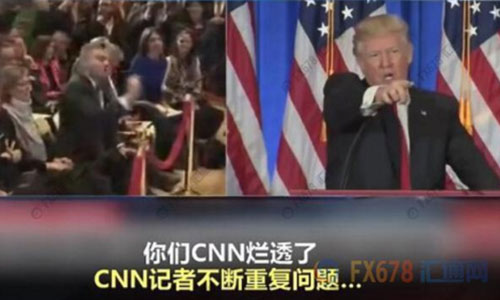    　北京時(shí)間1月12日凌晨，即將就職的美國(guó)侯任總統(tǒng)特朗普召開(kāi)當(dāng)選以來(lái)的首場(chǎng)記者會(huì)。       據(jù)外界關(guān)注的“俄羅斯問(wèn)題”成為記者會(huì)上媒體追問(wèn)的重點(diǎn)，但特朗普隨即怒斥情報(bào)機(jī)構(gòu)泄露假消息可恥，并拒絕“假新聞機(jī)構(gòu)”CNN記者的提問(wèn)，還直言 Buzzfeed 是“一堆沒(méi)用的垃圾”，隨后當(dāng)BBC記者提問(wèn)時(shí)，特朗普也譏諷“這又是一個(gè)奇葩”。     cnn和 BuzzFeed在前一天爆料稱，上周，四名美國(guó)情報(bào)部門(mén)高官向現(xiàn)任總統(tǒng)奧巴馬和候任總統(tǒng)特朗普提供秘密報(bào)告。這份兩頁(yè)的秘密報(bào)告顯示，俄羅斯已“培養(yǎng)、幫助、支持”特朗普至少五年時(shí)間。此外，報(bào)道還說(shuō)，好多年來(lái)，俄羅斯一直在向特朗普提供競(jìng)爭(zhēng)對(duì)手的情報(bào)，包括希拉里的情報(bào)。  　　特朗普在召開(kāi)記者會(huì)前在他的“治國(guó)神器”(推特)上回應(yīng)：“假消息 ，一場(chǎng)徹頭徹尾的政治迫害。” “情報(bào)機(jī)構(gòu)不應(yīng)該將這些假消息‘披露’給公眾，這是朝我射的最后一槍，我們難道生活在納粹德國(guó)嗎？”      盡管如此，但俄羅斯以及美國(guó)大選問(wèn)題依舊是媒體最為關(guān)心的話題。特朗普在記者會(huì)上再次強(qiáng)調(diào)這全是“假消息”，并用一貫的口氣風(fēng)格說(shuō)道：“根本沒(méi)有的事兒，胡編亂造。一群反對(duì)派湊到一起編出來(lái)的，放出那樣消息的人都有病?！? 　特朗普還表示，Buzzfeed將會(huì)因?yàn)槠渚W(wǎng)站發(fā)表所謂的俄羅斯文件而承擔(dān)后果。   值得一提的是，在特朗普怒斥BuzzFeed是 “一堆沒(méi)用的垃圾”后，BuzzFeed竟然順?biāo)浦?，一不做，二不休，開(kāi)始賣起了印有相關(guān)字樣的T恤、垃圾筒和各式貼紙。其中一些貼紙上印著“我的貓因?yàn)橐欢褯](méi)用的垃圾出名了” 、“收到一堆沒(méi)用垃圾發(fā)來(lái)的新聞，我很驕傲” 等字樣，而出售的垃圾桶上則赫然寫(xiě)著“BuzzFeed”。   另外，一些美國(guó)網(wǎng)友建議應(yīng)該在垃圾桶上印上“讓美國(guó)再次成為垃圾”，大家都相信賣的這種垃圾桶“會(huì)再次讓垃圾桶真正偉大起來(lái)”。 