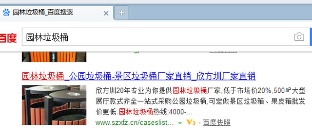別慌，垃圾桶網(wǎng)站出現(xiàn)這種情況是百度自動識別添加